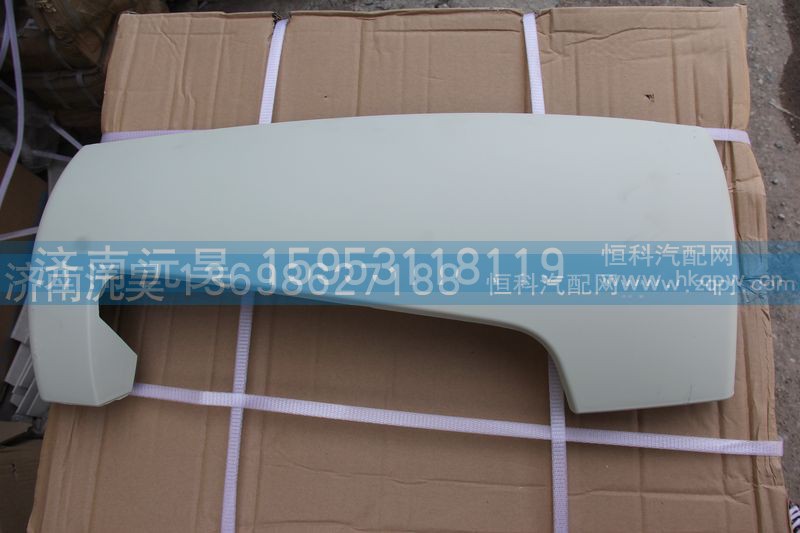 812W62410-0089,导风罩外板,济南沅昊汽车零部件有限公司