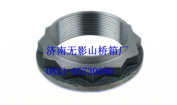 AZ9981320106【重汽配件】,锁紧螺母,一路欢歌(山东)汽车配件有限公司
