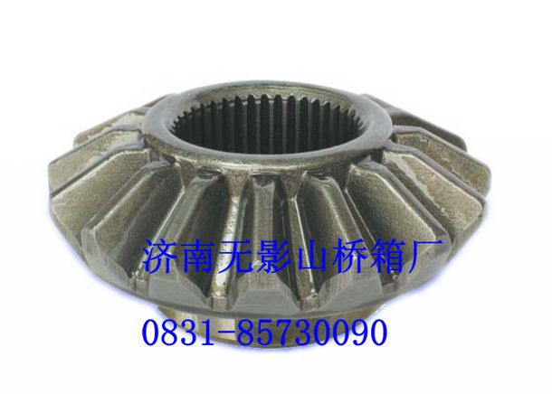 AZ9981320040【重汽配件】,半轴齿轮,一路欢歌(山东)汽车配件有限公司