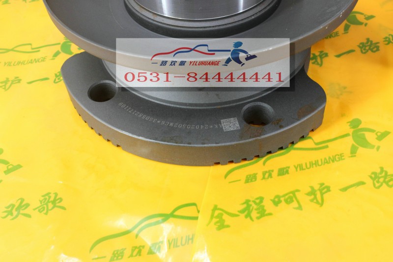 24020502MC6,角齿凸缘,一路欢歌(山东)汽车配件有限公司