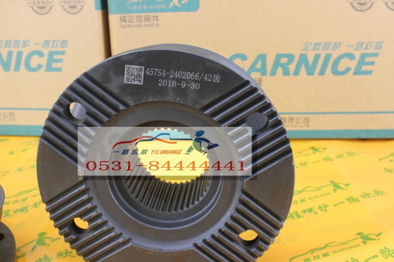 457S4-2402066,角齿凸缘,一路欢歌(山东)汽车配件有限公司
