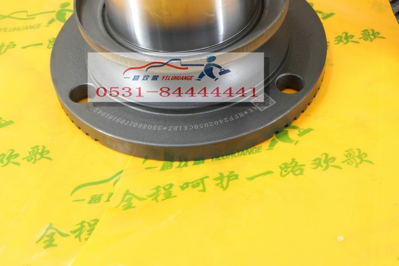 HFF2402050CK1BZ,角齿凸缘,一路欢歌(山东)汽车配件有限公司