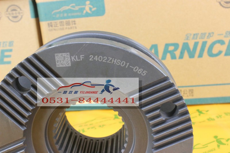 2402ZHS01-065,角齿凸缘,一路欢歌(山东)汽车配件有限公司