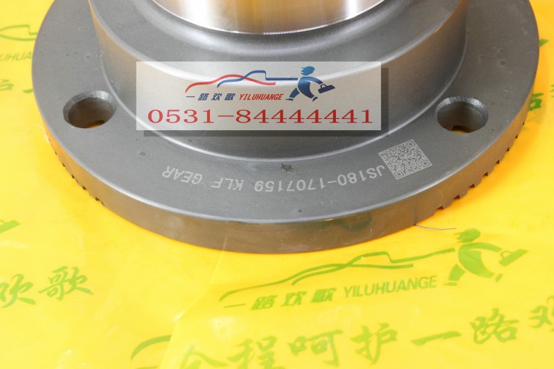 JS180-1707159-2,变速箱二轴凸缘,一路欢歌(山东)汽车配件有限公司