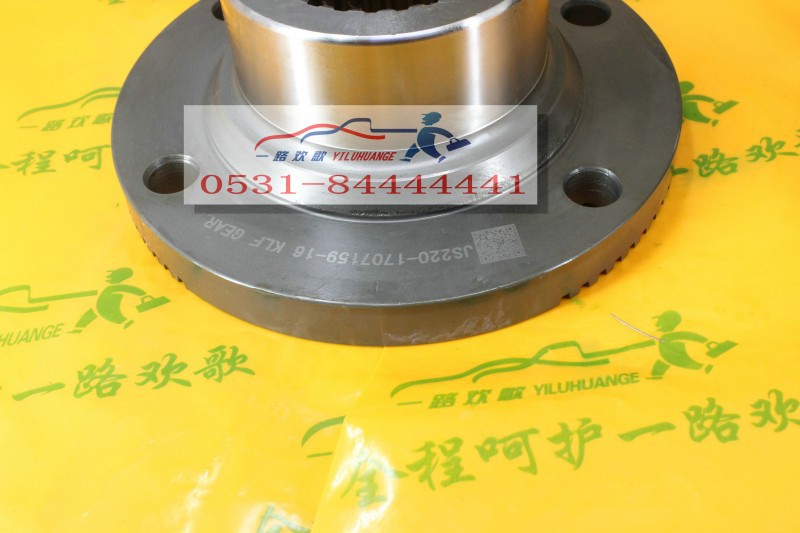 JS220-170159-16,变速箱二轴凸缘,一路欢歌(山东)汽车配件有限公司
