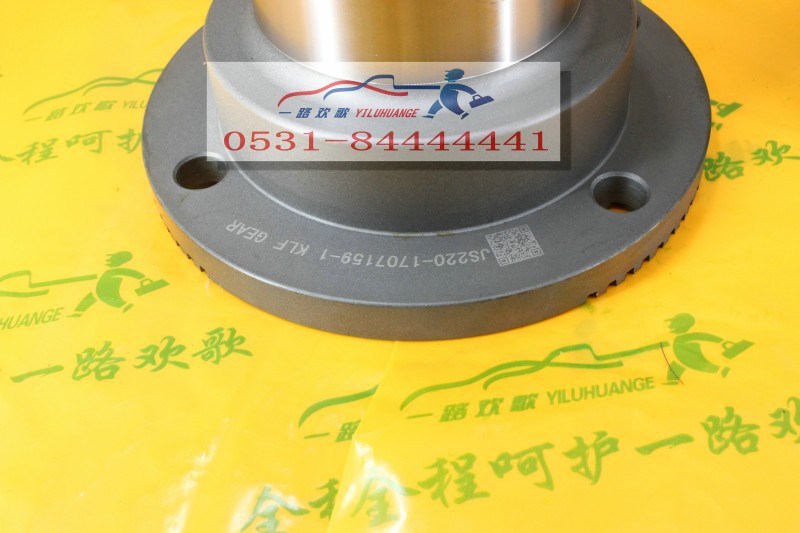 JS220-170159-1,变速箱二轴凸缘,一路欢歌(山东)汽车配件有限公司