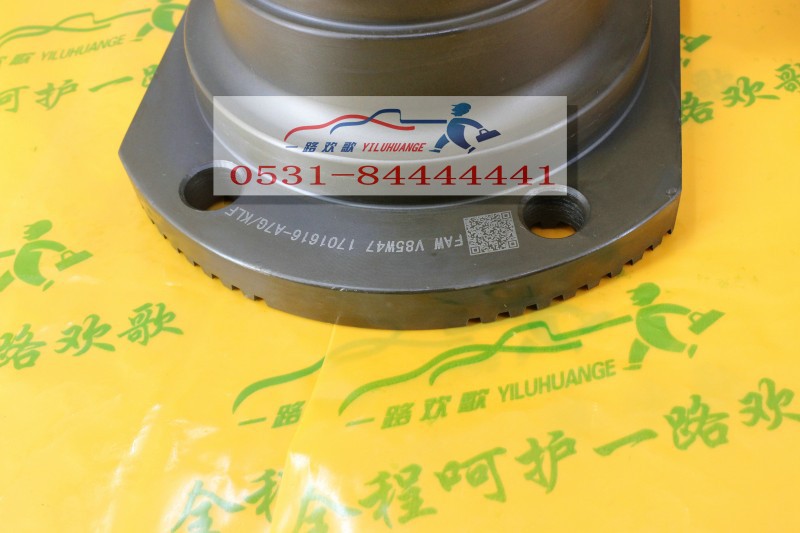 V85W47-1701616-A7G,变速箱二轴凸缘,一路欢歌(山东)汽车配件有限公司
