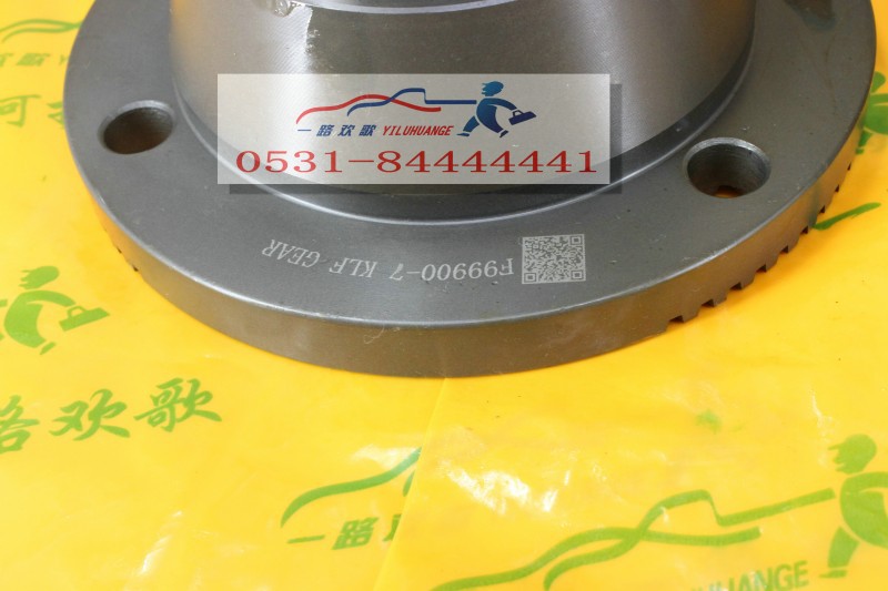F99900-7,变速箱二轴凸缘,一路欢歌(山东)汽车配件有限公司