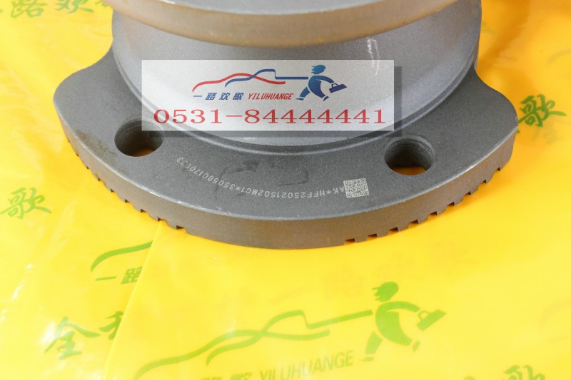 HFF25021502MC1,贯通轴凸缘,一路欢歌(山东)汽车配件有限公司