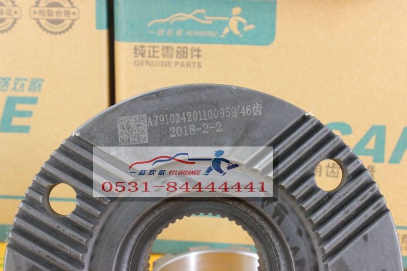AZ199014320205,贯通轴凸缘,一路欢歌(山东)汽车配件有限公司
