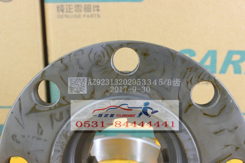 199014320205,贯通轴凸缘,一路欢歌(山东)汽车配件有限公司