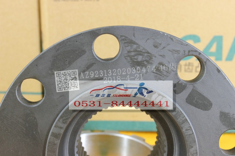 AZ9231320250,贯通轴凸缘,一路欢歌(山东)汽车配件有限公司