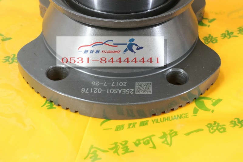 25EAS01-02176,贯通轴凸缘,一路欢歌(山东)汽车配件有限公司