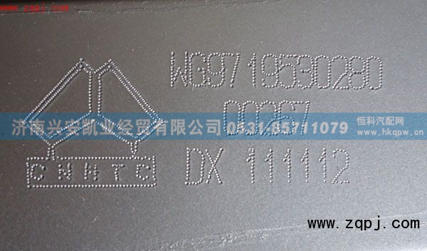 WG9719530280,中冷器,濟(jì)南興安凱業(yè)經(jīng)貿(mào)有限公司
