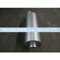 DZ9100540009,排气消声器,济南兴安凯业经贸有限公司