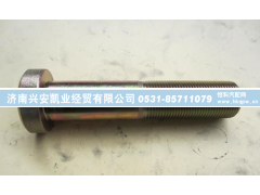 DZ9112340123,车轮螺栓,济南兴安凯业经贸有限公司