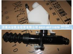 DZ9114230020,离合器总泵,济南兴安凯业经贸有限公司
