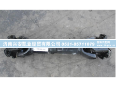 DZ9114311067,传动轴,济南兴安凯业经贸有限公司