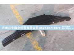 DZ9114520240,后钢板弹簧总成,济南兴安凯业经贸有限公司