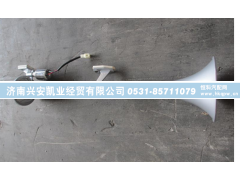 DZ93189270001,电控气喇叭,济南兴安凯业经贸有限公司