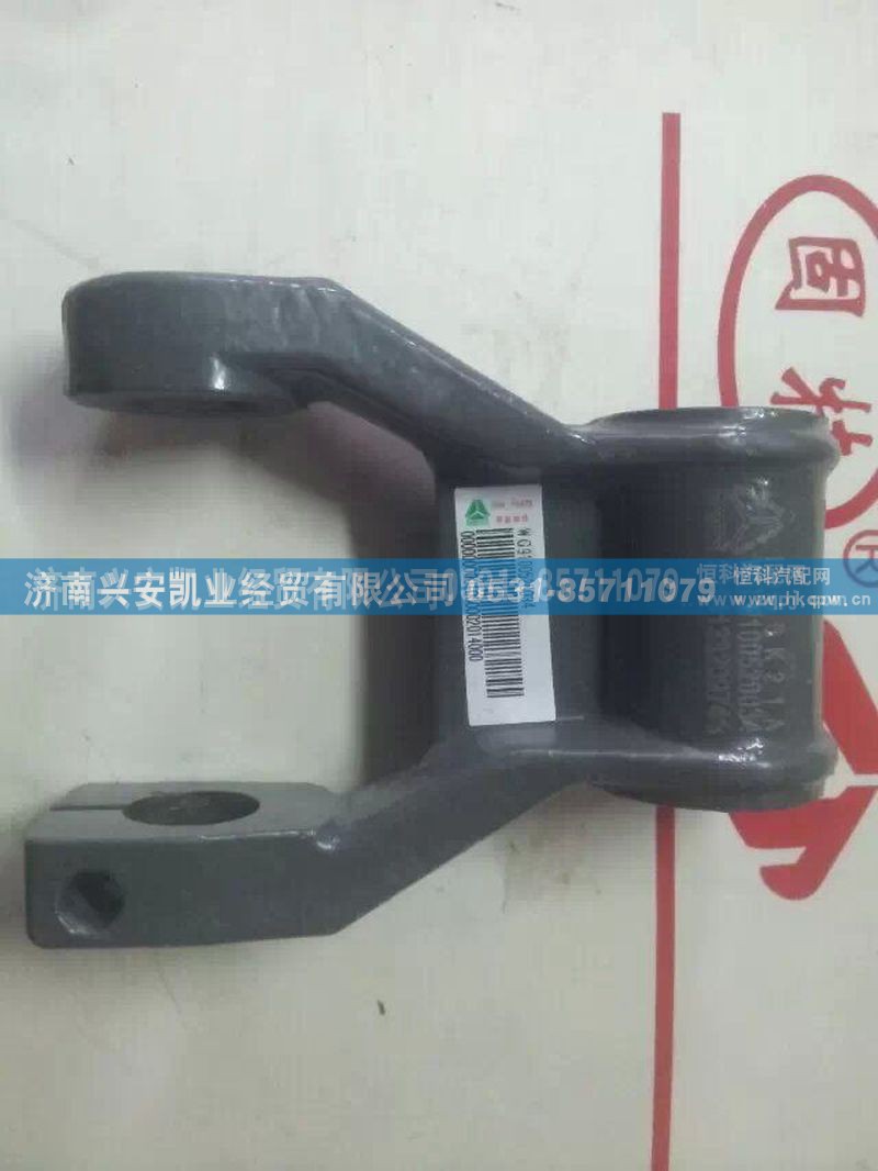 WG9100520034,豪沃前鋼板吊耳,濟南興安凱業(yè)經貿有限公司