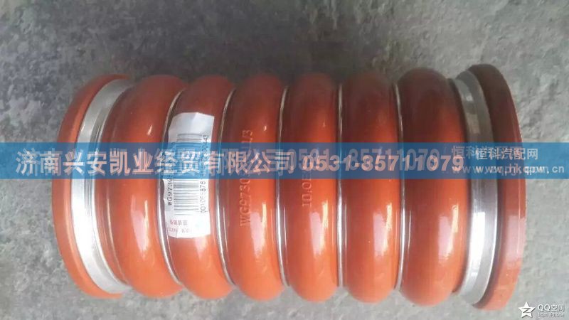 WG9730530011,豪沃中冷器胶管,济南兴安凯业经贸有限公司