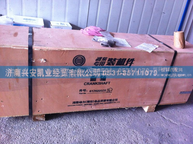 612600020863,潍坊曲轴,济南兴安凯业经贸有限公司