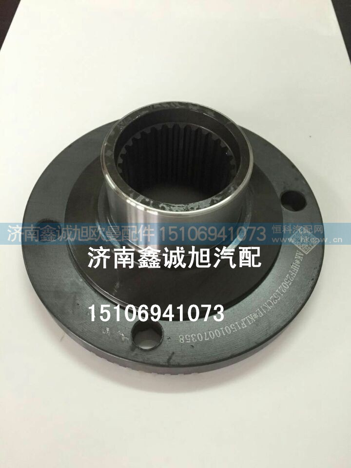 AK*HFF2502152CK1E,欧曼汉德469贯通轴凸缘,济南鑫诚旭欧曼汽车配件有限公司