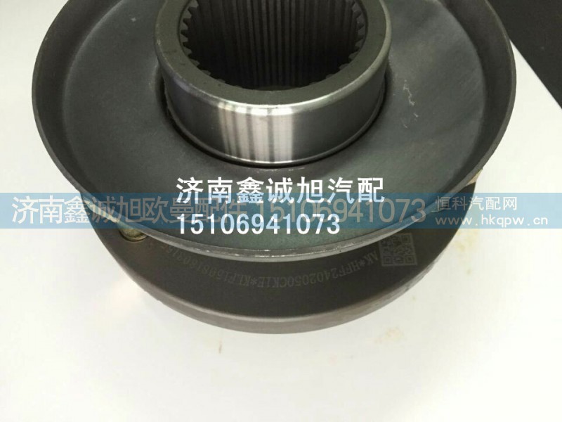 HFF2502050CK1E,歐曼漢德469后橋角齒凸緣,濟(jì)南鑫誠(chéng)旭歐曼汽車配件有限公司