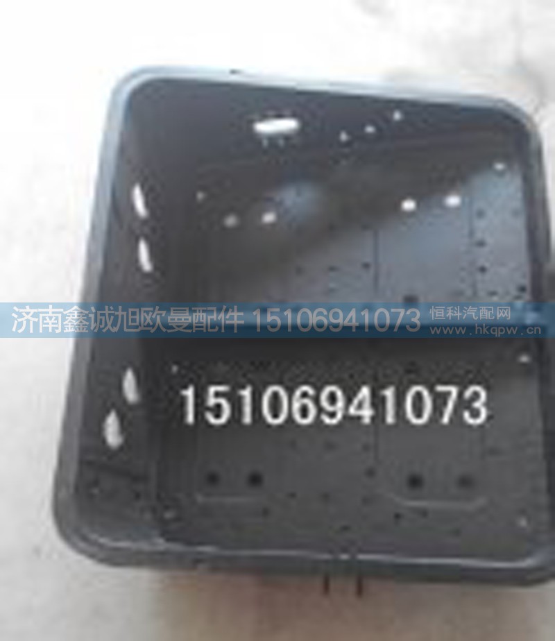 1325336100003,電瓶箱體,濟南鑫誠旭歐曼汽車配件有限公司