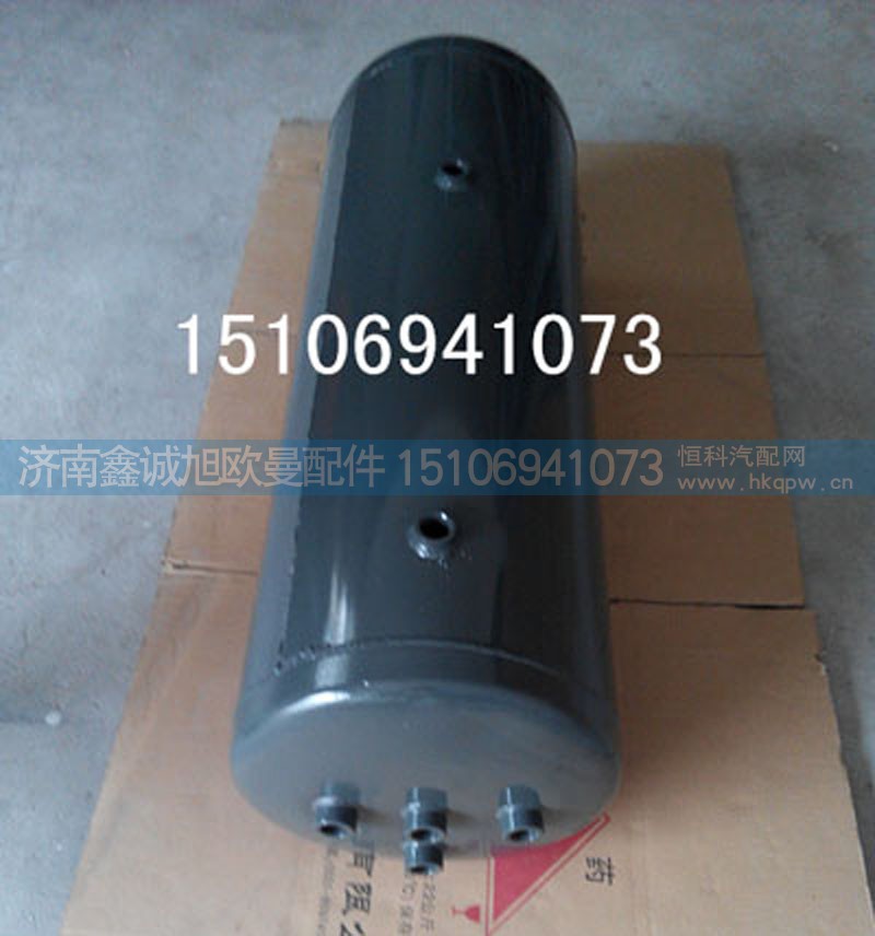 WG9000360721,HOWOA7储气筒,济南鑫诚旭欧曼汽车配件有限公司