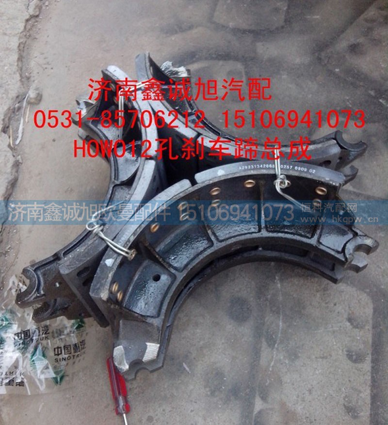 ,豪沃制动蹄,济南鑫诚旭欧曼汽车配件有限公司