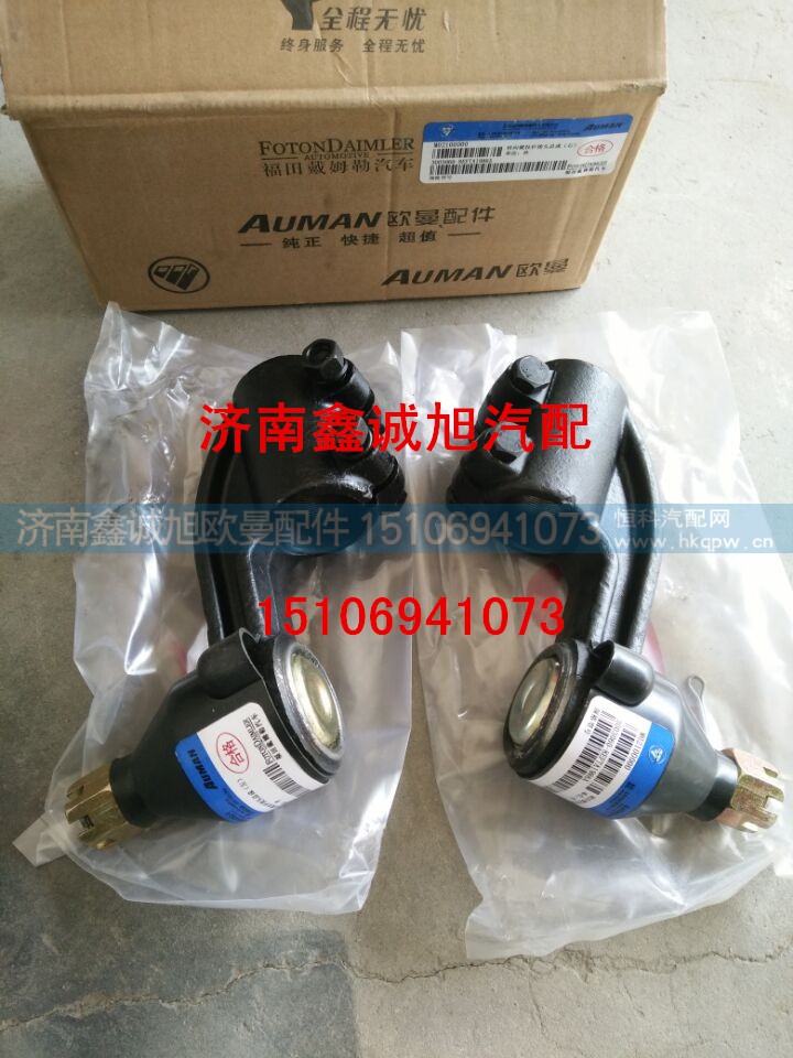 3003060-8EFT(44),歐曼橫拉桿球頭,濟(jì)南鑫誠(chéng)旭歐曼汽車配件有限公司