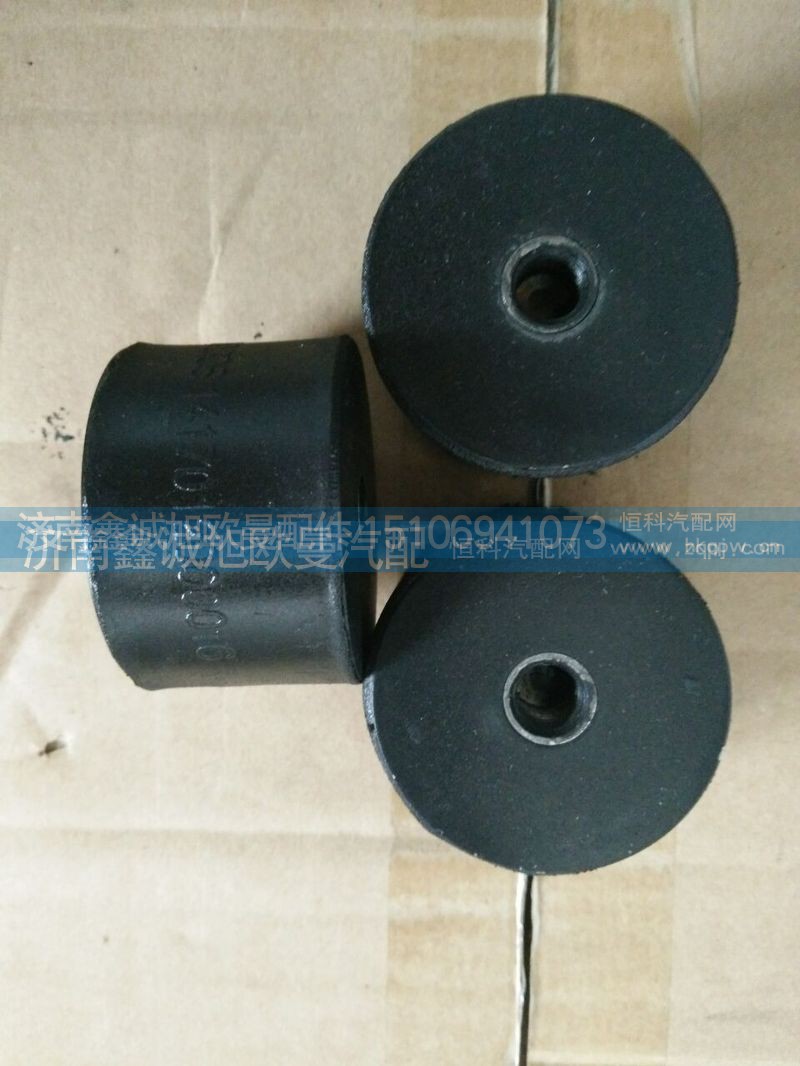 1417012000016,消聲器膠墊,濟(jì)南鑫誠旭歐曼汽車配件有限公司