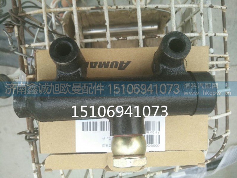 1124116300003,离合器总泵,济南鑫诚旭欧曼汽车配件有限公司