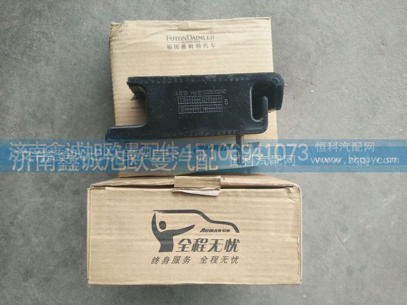 H4101020002A0,发动机前脚垫,济南鑫诚旭欧曼汽车配件有限公司