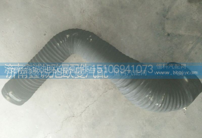 1425711920038,空滤出气管,济南鑫诚旭欧曼汽车配件有限公司
