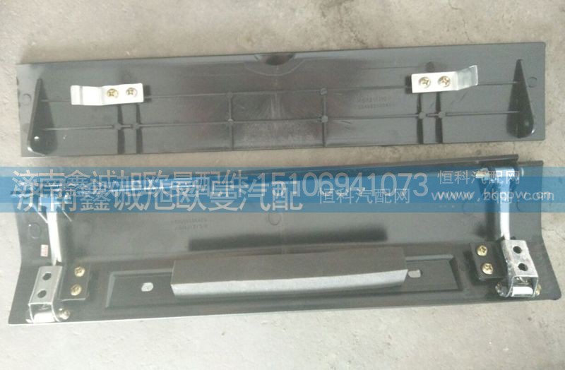 1B24953100469,牌照支架,济南鑫诚旭欧曼汽车配件有限公司
