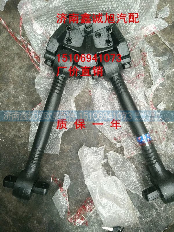 H4821010202A0,推力杆,济南鑫诚旭欧曼汽车配件有限公司