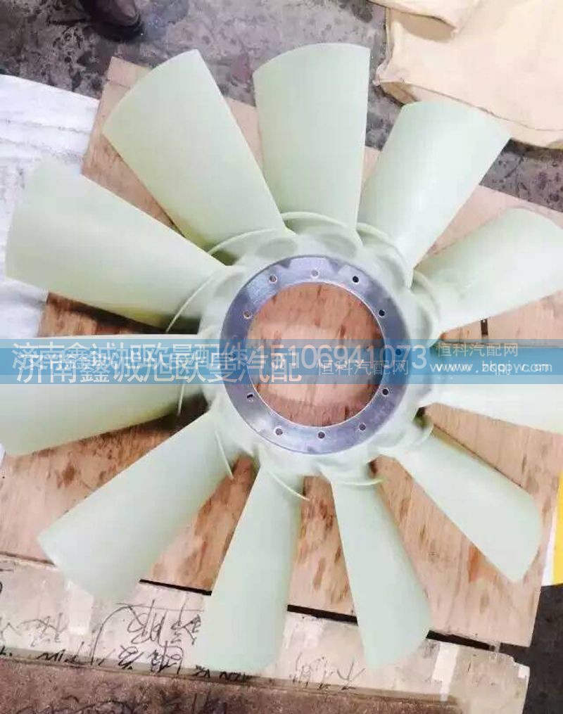 ,風(fēng)扇葉,濟(jì)南鑫誠旭歐曼汽車配件有限公司