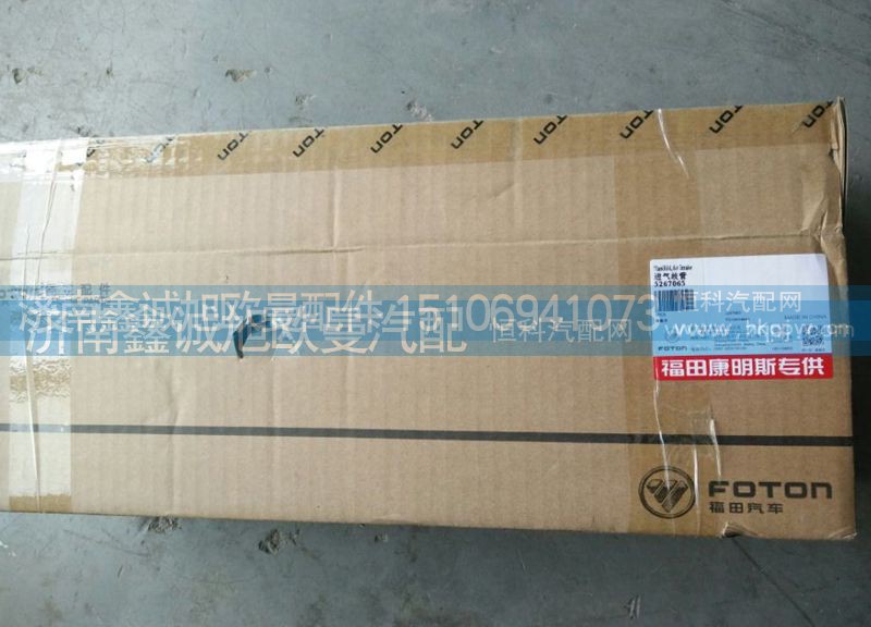 3267063,进气歧管,济南鑫诚旭欧曼汽车配件有限公司