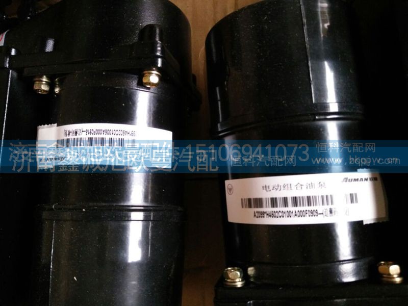 H4520C01001A0,电动油泵,济南鑫诚旭欧曼汽车配件有限公司