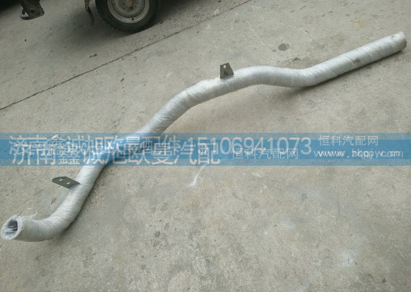 H0120800086A0,排气管,济南鑫诚旭欧曼汽车配件有限公司