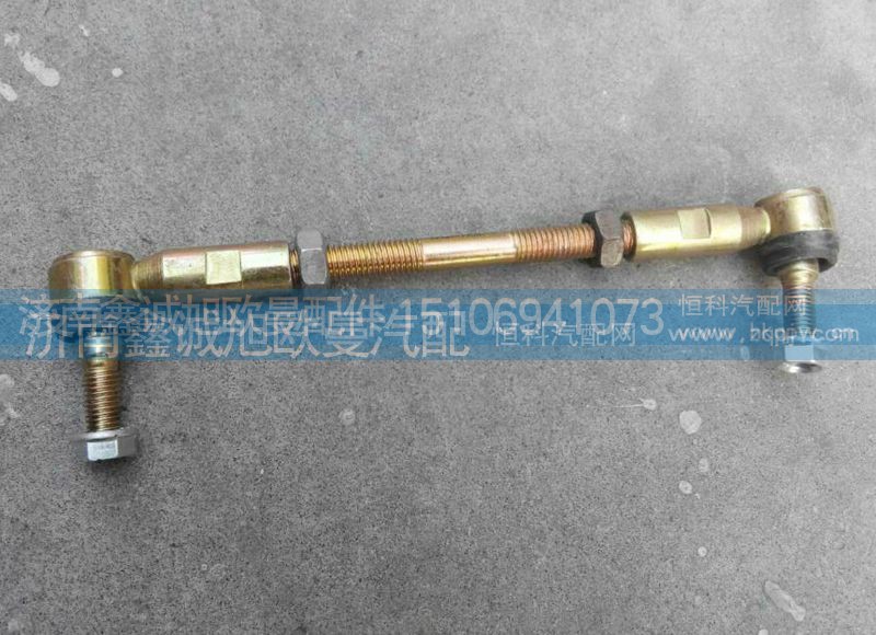 1424217200010,选档后支撑杆,济南鑫诚旭欧曼汽车配件有限公司