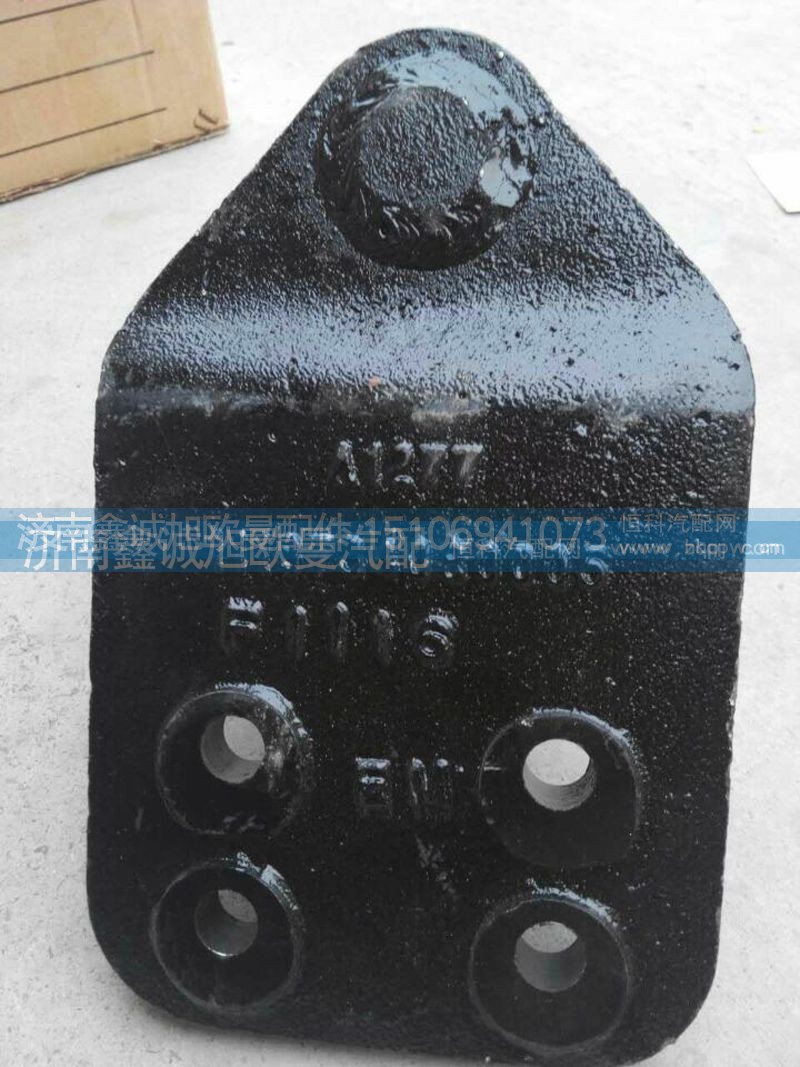 11187340080005,中間臂支架,濟南鑫誠旭歐曼汽車配件有限公司