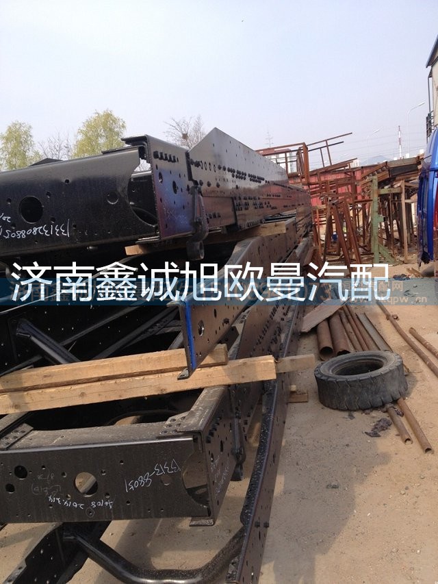 ,车架,济南鑫诚旭欧曼汽车配件有限公司