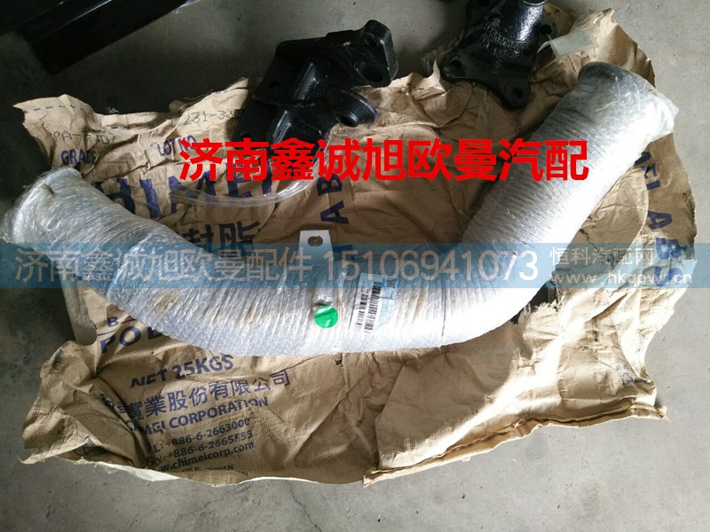 H4120060042A0,排氣管第一節(jié),濟(jì)南鑫誠旭歐曼汽車配件有限公司