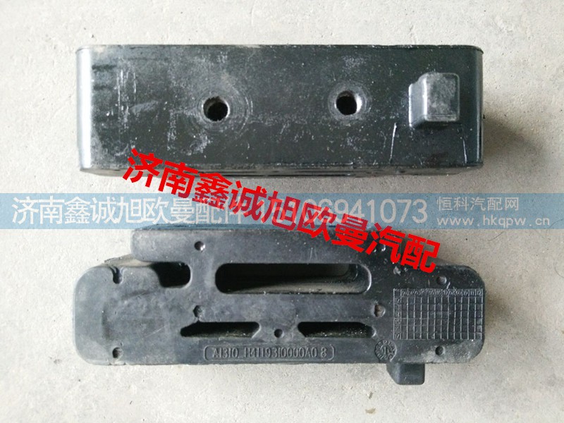 H4119310000A0,中冷器軟墊,濟(jì)南鑫誠(chéng)旭歐曼汽車(chē)配件有限公司