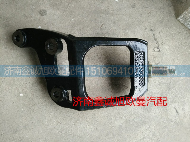 H4172330000A0,四角支架,濟南鑫誠旭歐曼汽車配件有限公司
