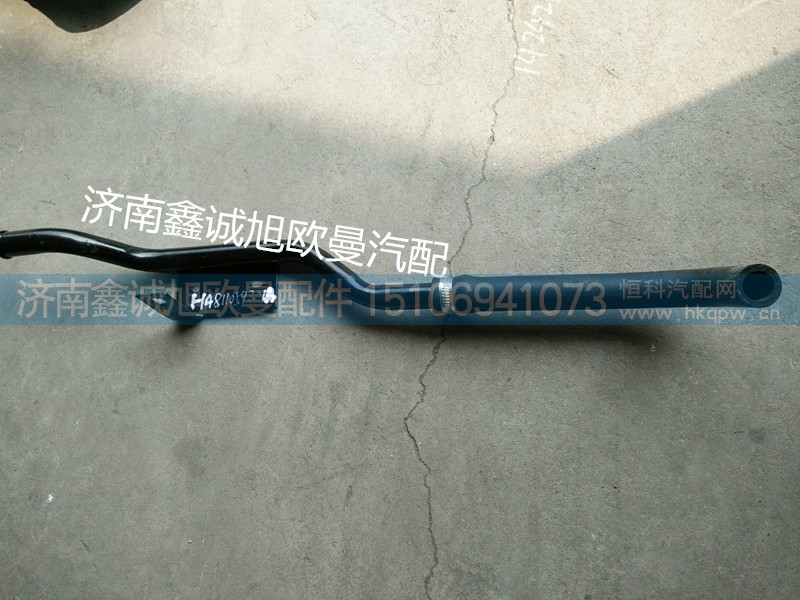 H4811059201A0,暖風管路,濟南鑫誠旭歐曼汽車配件有限公司